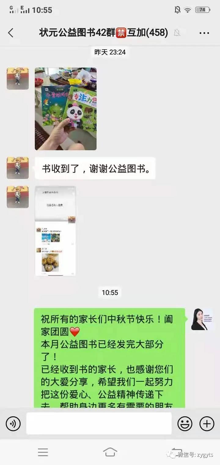 状元公益图书